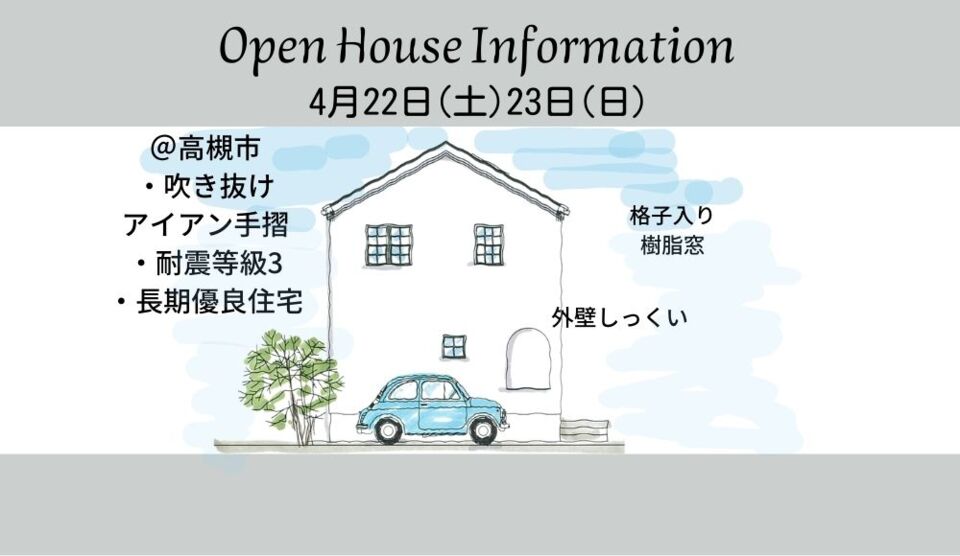 【1日限定7組】長期優良住宅×ボーホーシックインテリア 31坪2階建てHOUSE