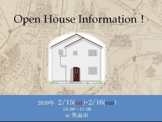 2020年2月15日(土)・16日(日) 箕面市で完成見学会を開催します！