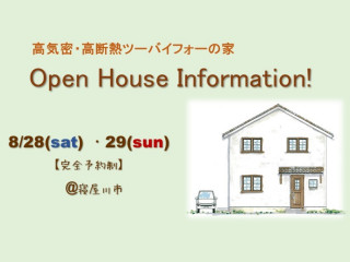 2021年8月28日・29日　 寝屋川市M様邸で完成見学会を開催いたします！