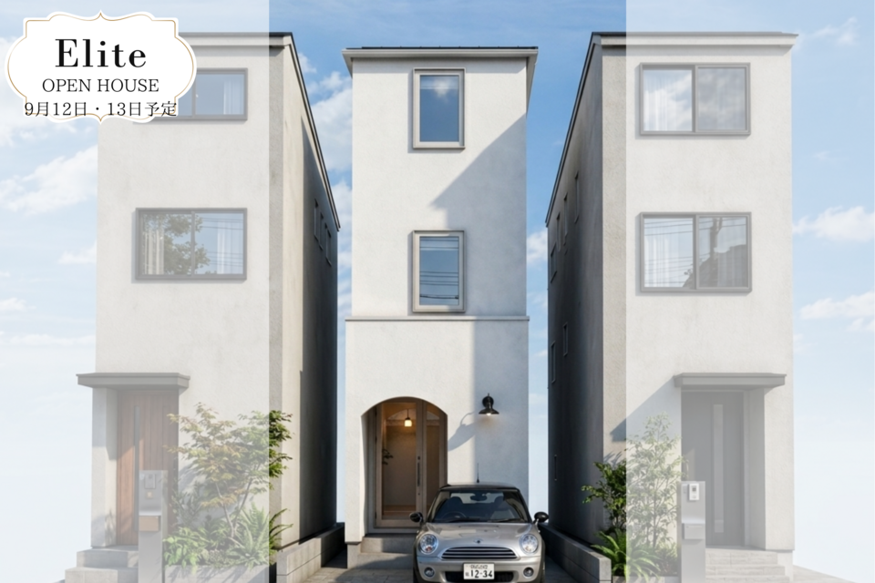 【予告】OPENHOUSE カフェ&ランドリーのある3階建て住宅